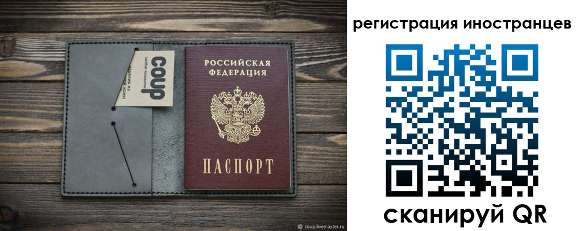 временная регистрация купить в Нурлате