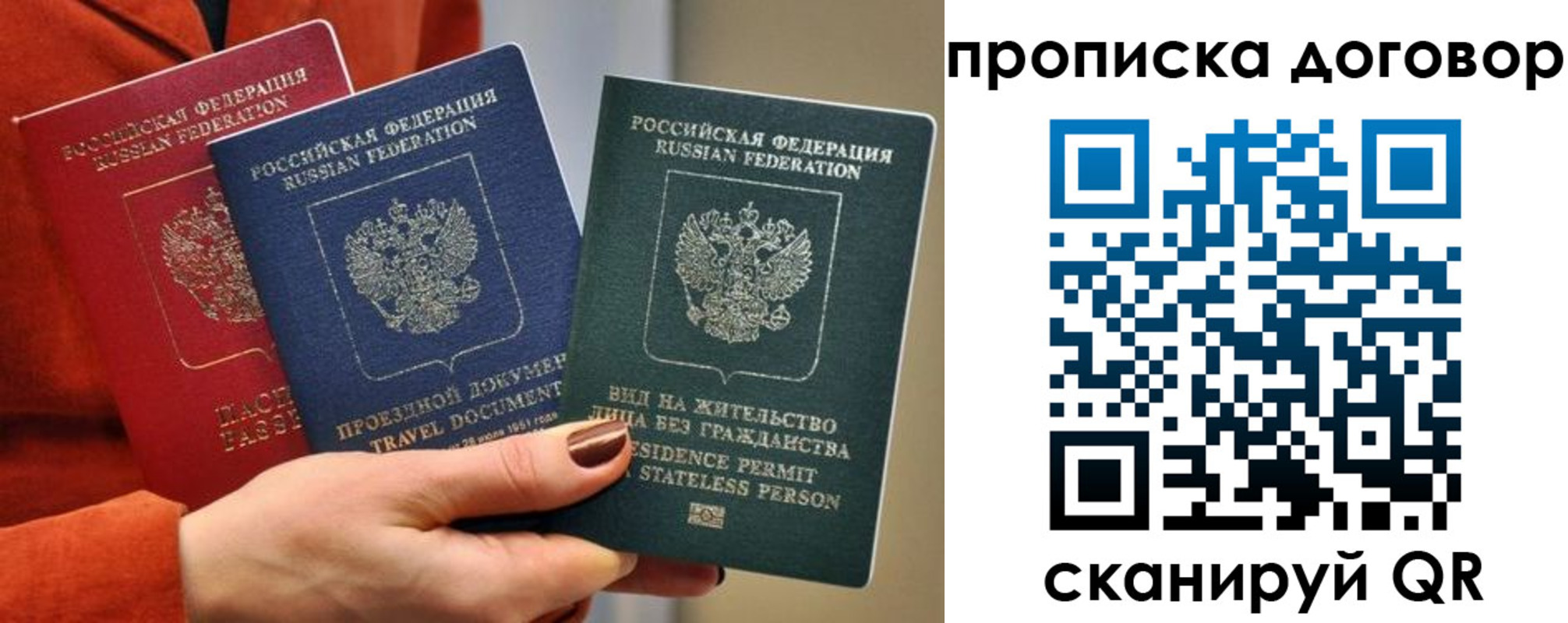 купить прописку в Нурлате